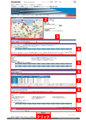 条件の選択・入力