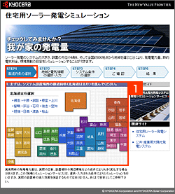 STEP1「都道府県の選択」の画面の画像
