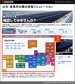 STEP1「都道府県の選択」の画面の画像
